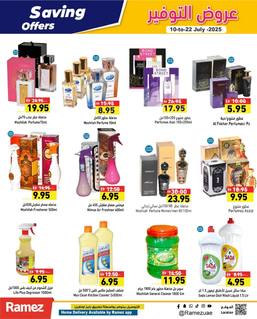 Savings Offer In Ramez Ras al Khaimah
