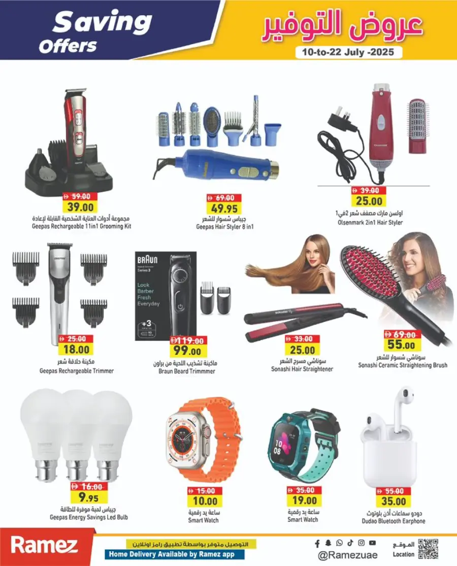 Savings Offer In Ramez Ras al Khaimah