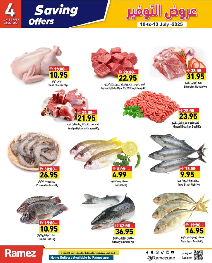 Savings Offer In Ramez Ras al Khaimah