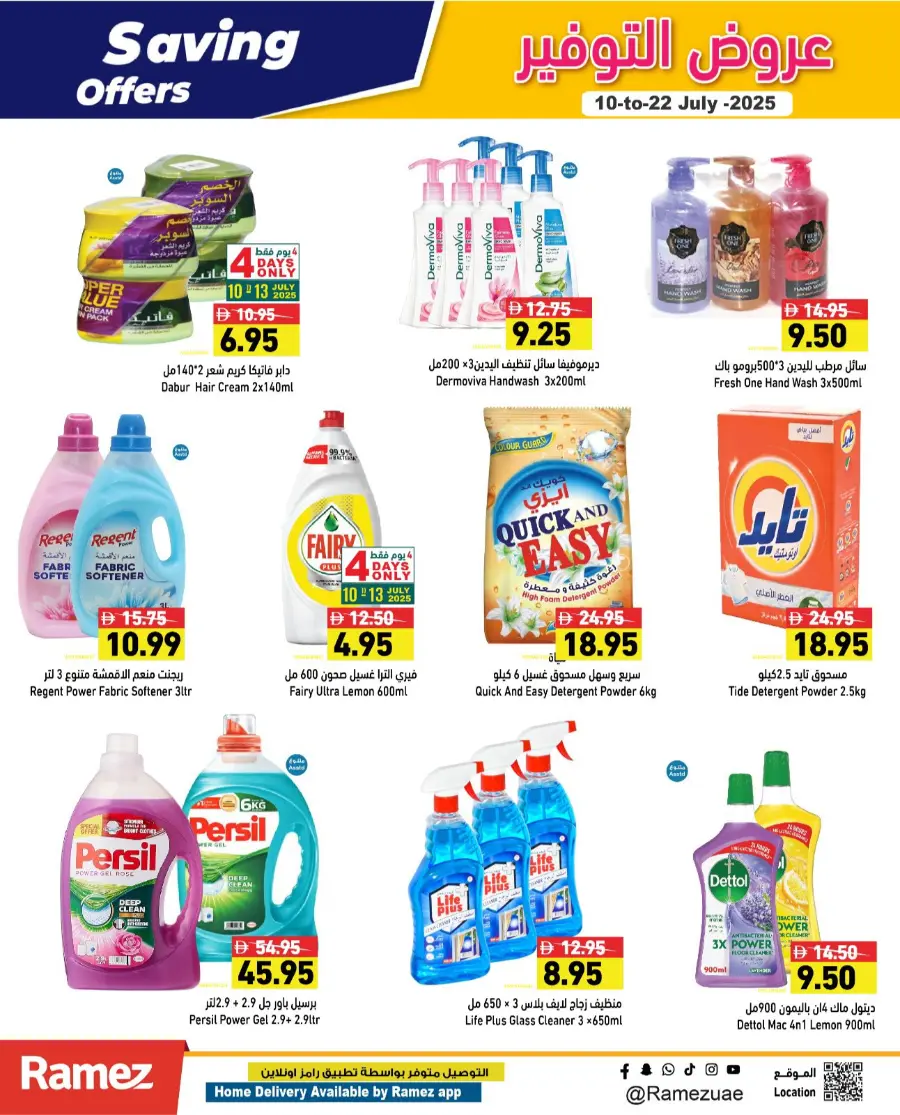 Savings Offer In Ramez Ras al Khaimah