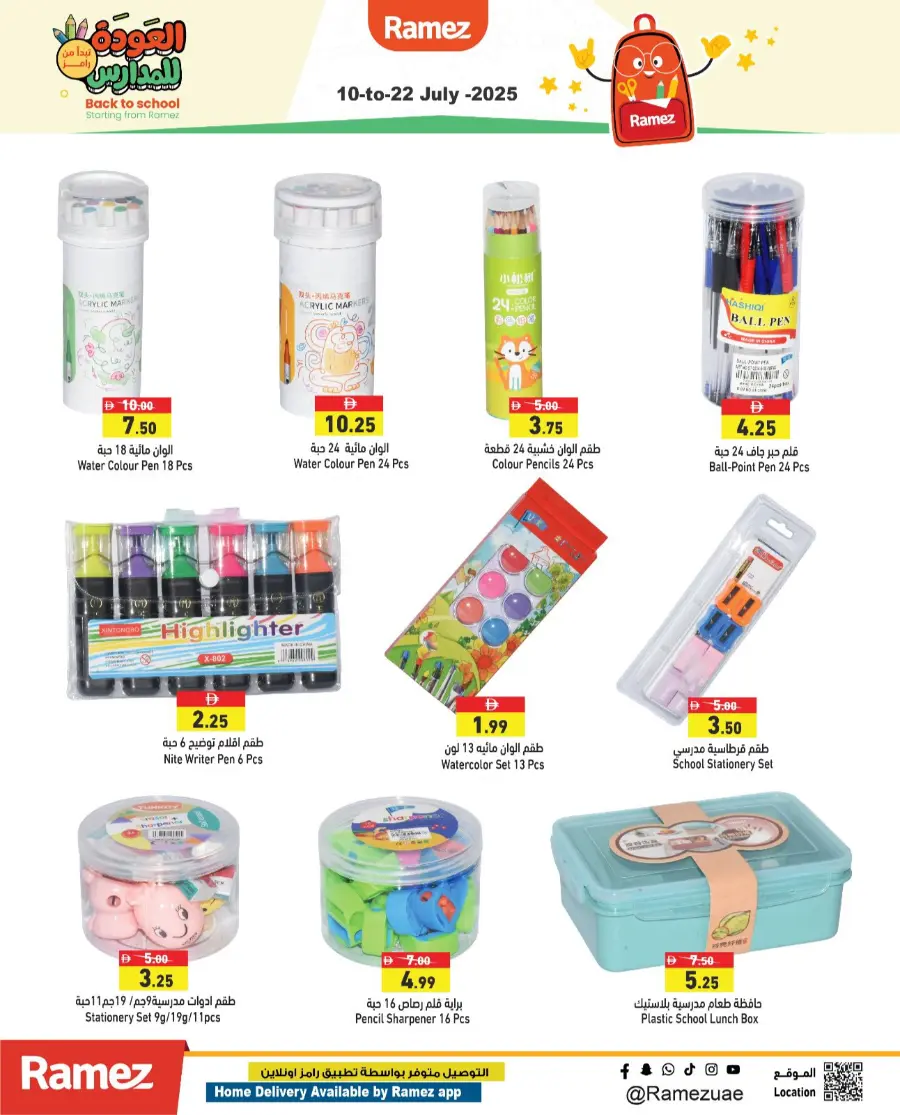 Savings Offer In Ramez Ras al Khaimah
