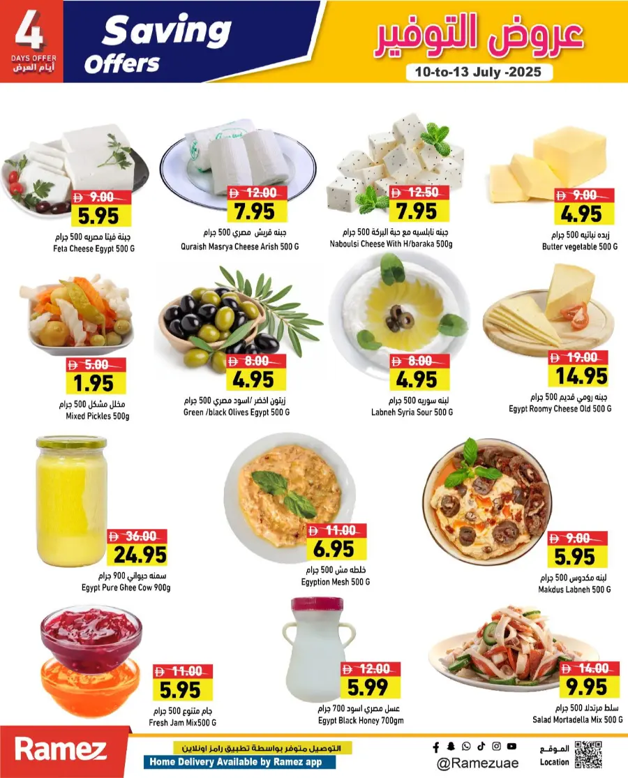 Savings Offer In Ramez Ras al Khaimah