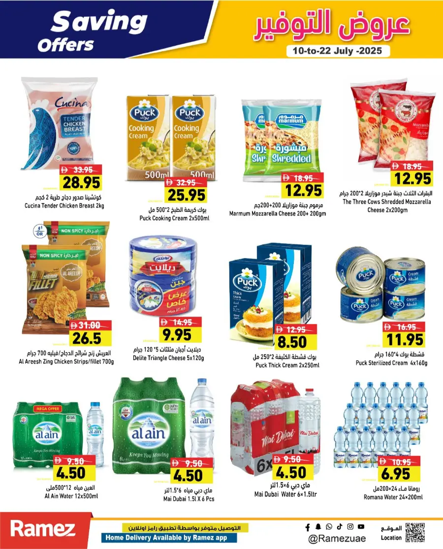 Savings Offer In Ramez Ras al Khaimah
