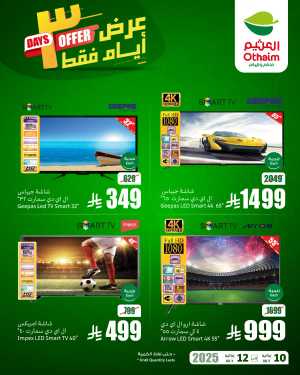 3 Days Offer In Othaim Market Jeddah,Makkah,Madinah,Taif,Tabuk,Khamis Mushait,Abha,Najran,Yanbu,Jazan,Al Bahah