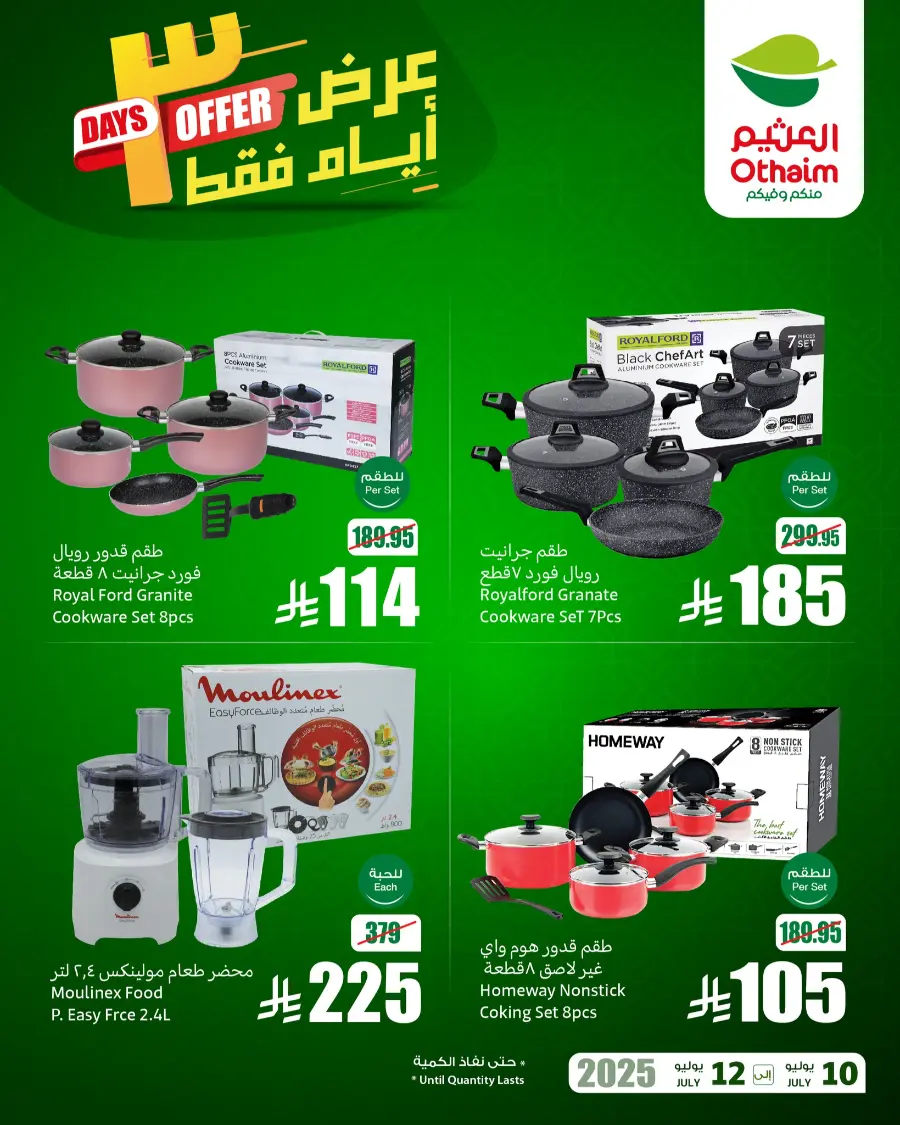 3 Days Offer In Othaim Market undefined