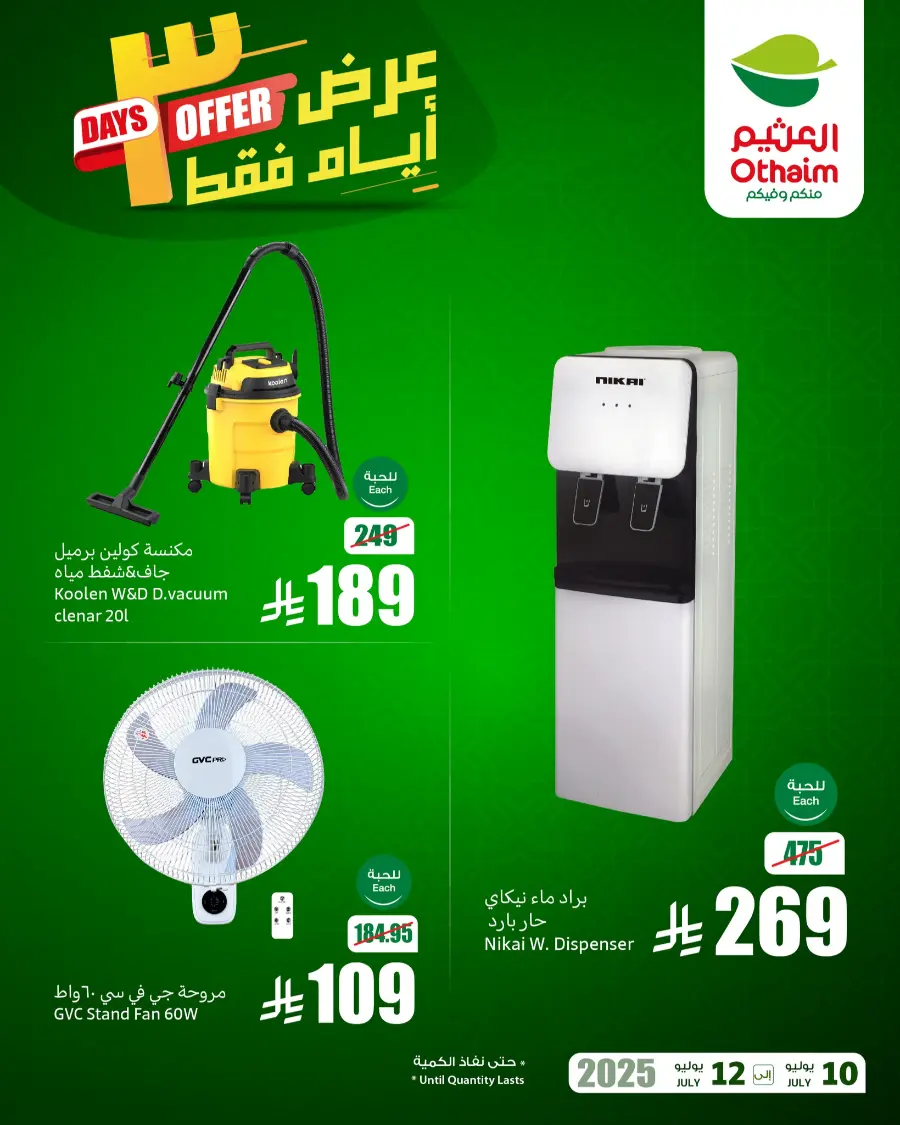 3 Days Offer In Othaim Market undefined
