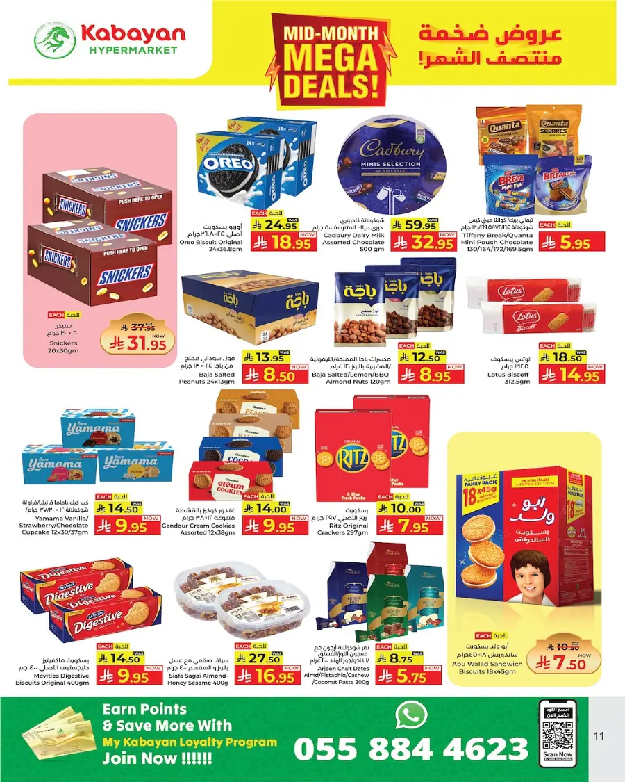 Mid month Mega Deal In Kabayan Super Market Jeddah