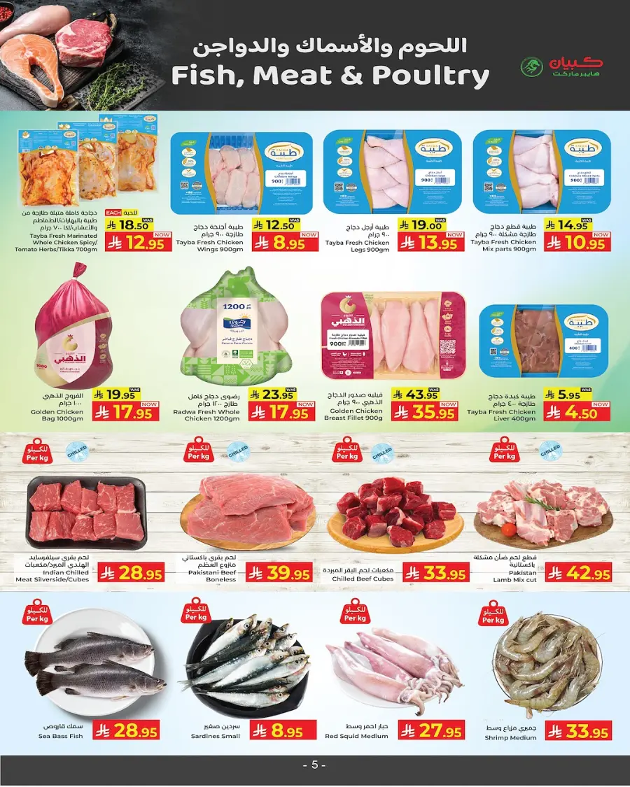 Mid month Mega Deal In Kabayan Super Market Jeddah