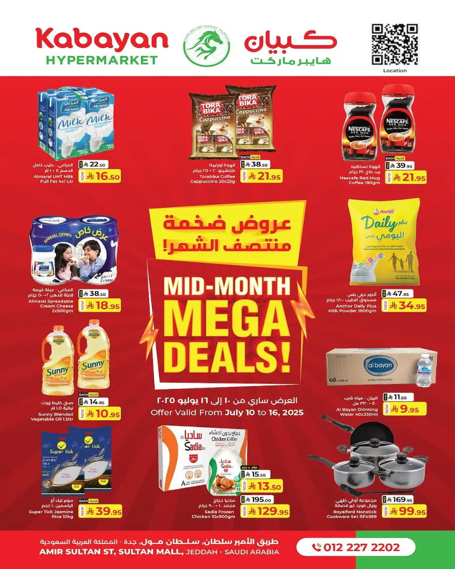 Mid month Mega Deal In Kabayan Super Market Jeddah