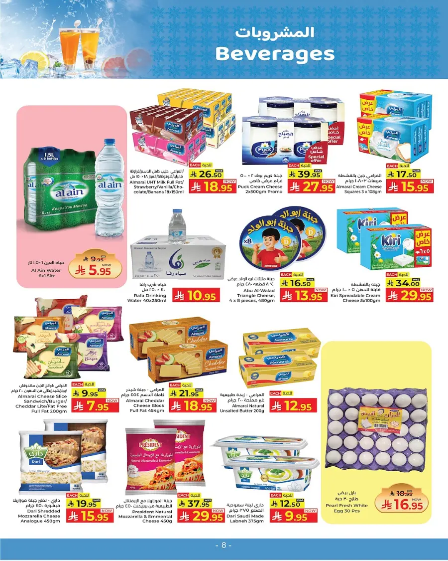 Mid month Mega Deal In Kabayan Super Market Jeddah