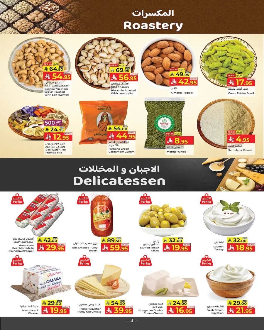 Mid month Mega Deal In Kabayan Super Market Jeddah