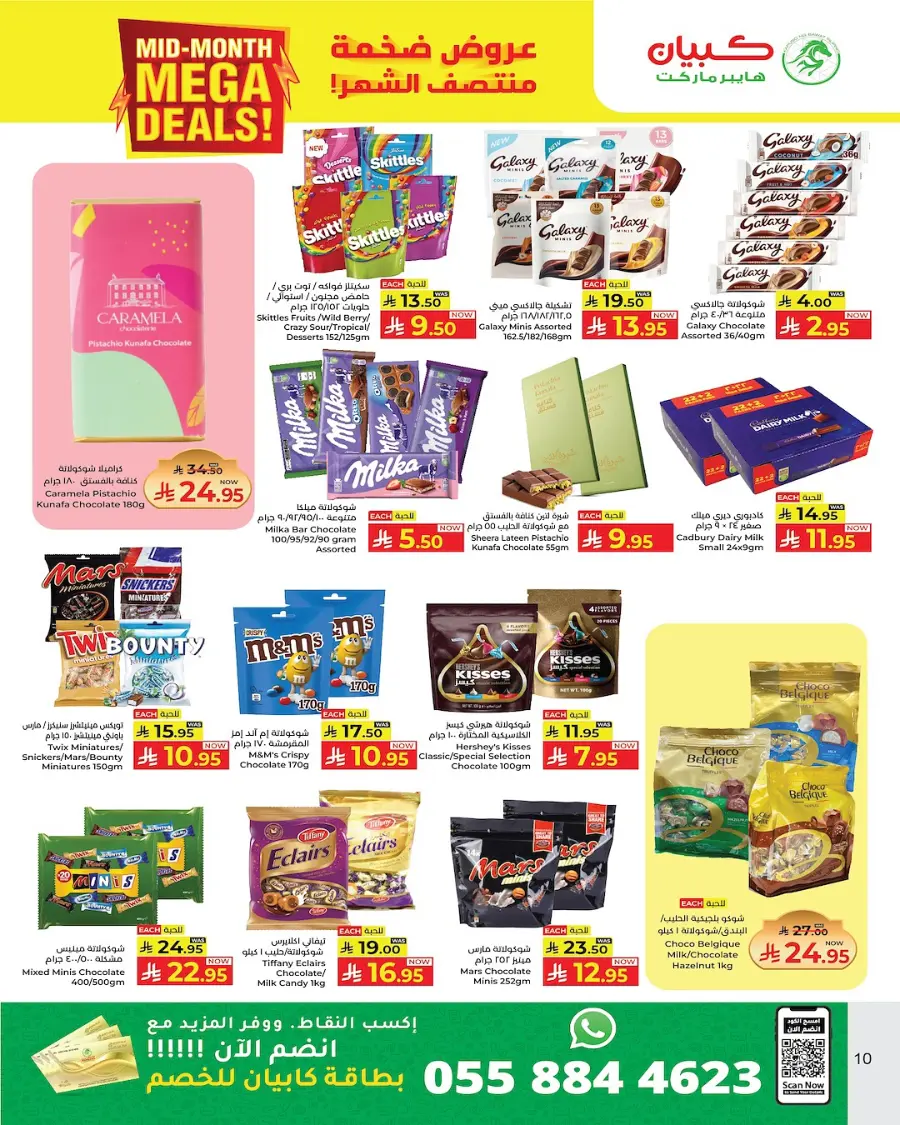 Mid month Mega Deal In Kabayan Super Market Jeddah