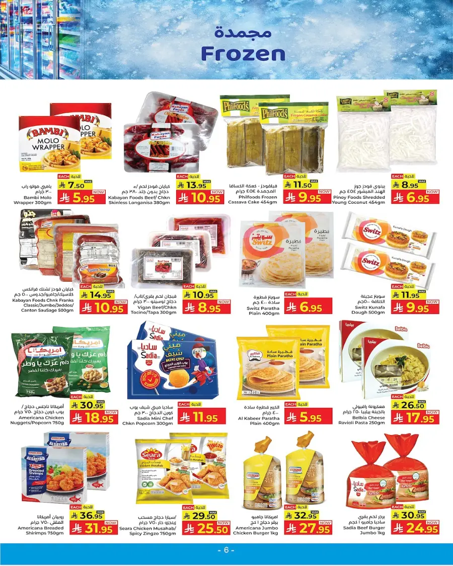 Mid month Mega Deal In Kabayan Super Market Jeddah