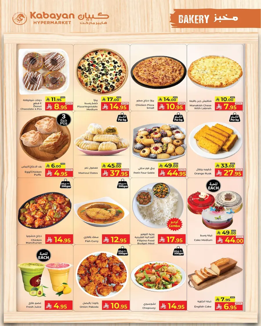 Mid month Mega Deal In Kabayan Super Market Jeddah