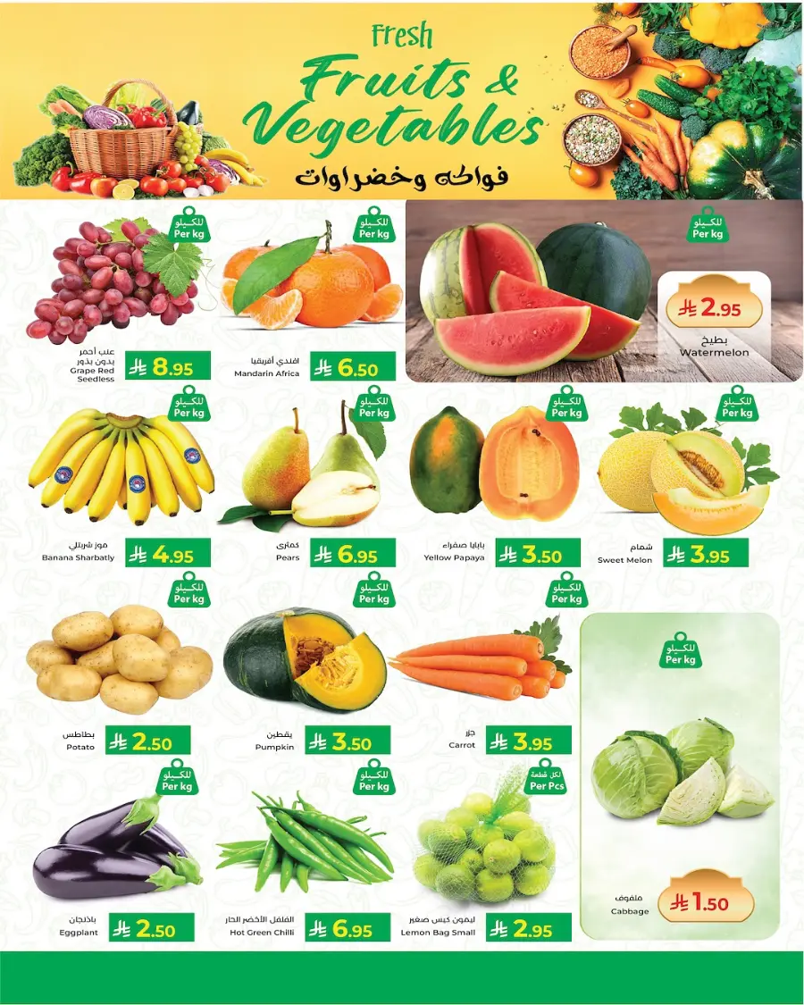 Mid month Mega Deal In Kabayan Super Market Jeddah
