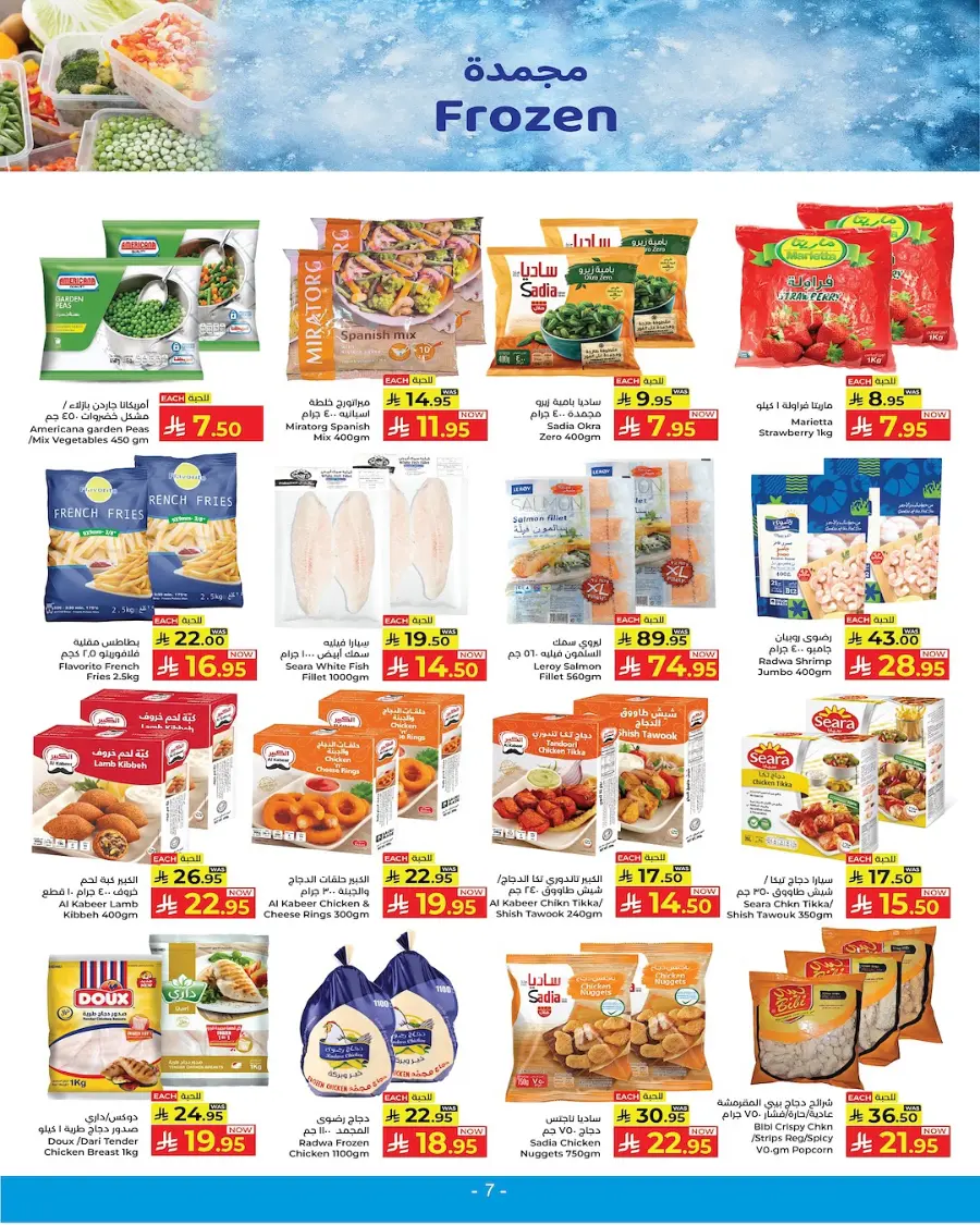 Mid month Mega Deal In Kabayan Super Market Jeddah