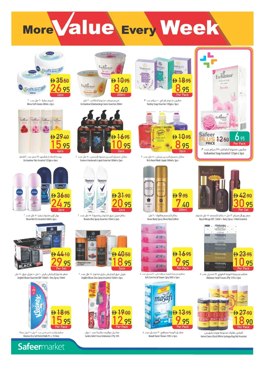 Summer Freshness In Safeer Market Ras al Khaimah