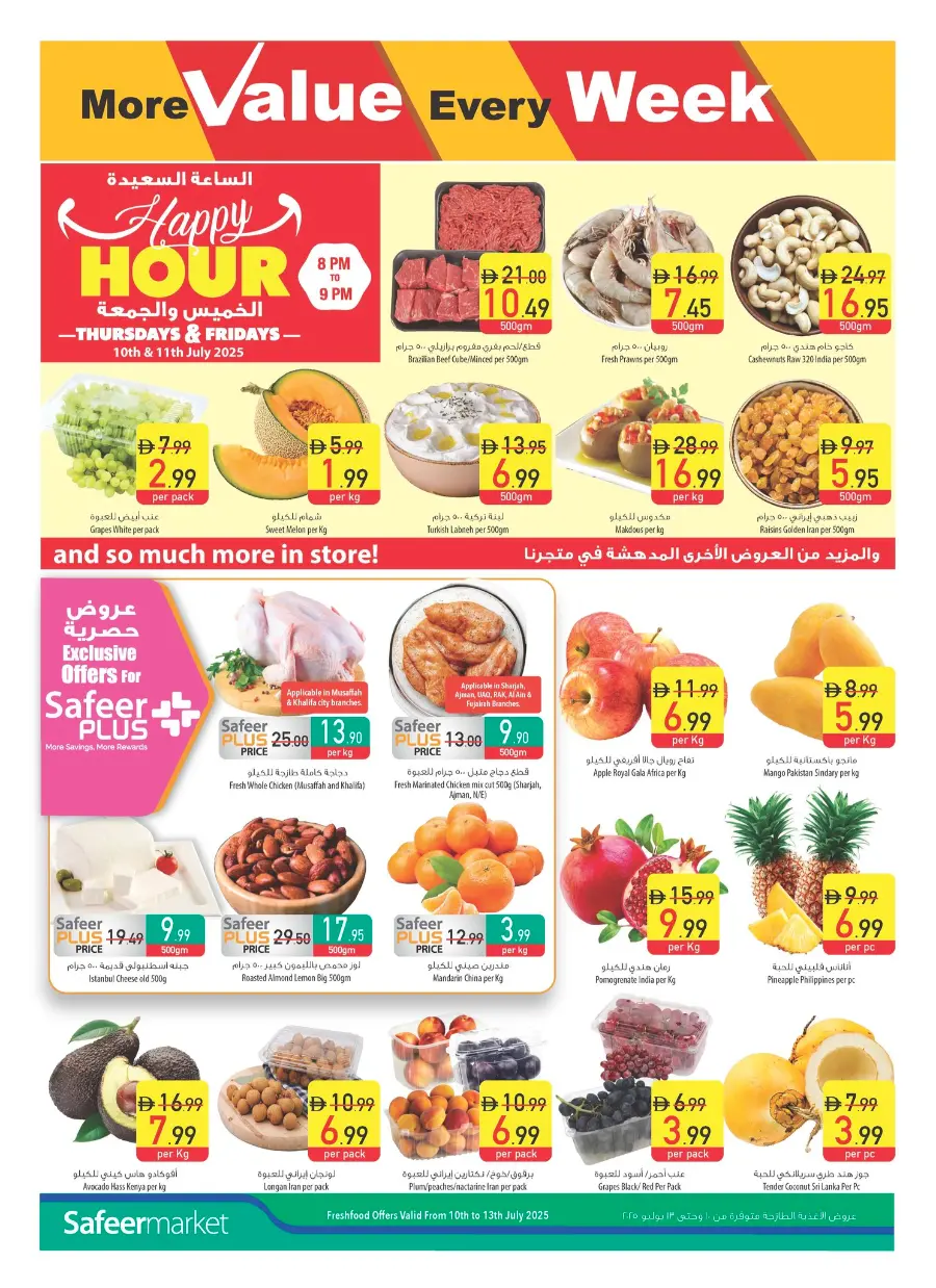 Summer Freshness In Safeer Market Ras al Khaimah