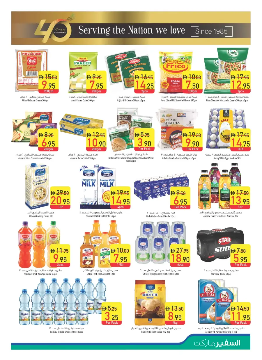 Summer Freshness In Safeer Market Ras al Khaimah