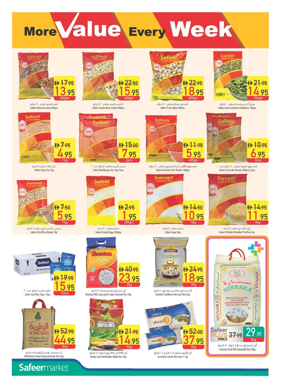 Summer Freshness In Safeer Market Ras al Khaimah