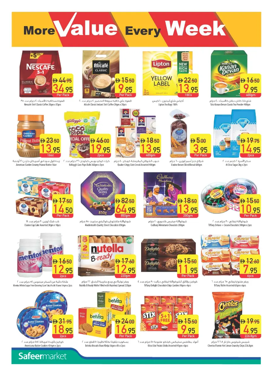 Summer Freshness In Safeer Market Ras al Khaimah