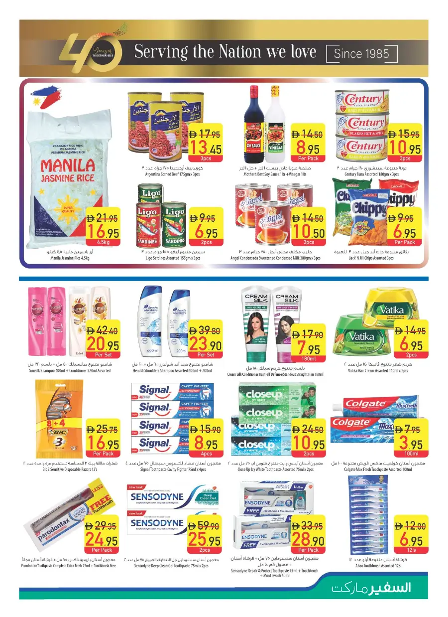 Summer Freshness In Safeer Market Ras al Khaimah
