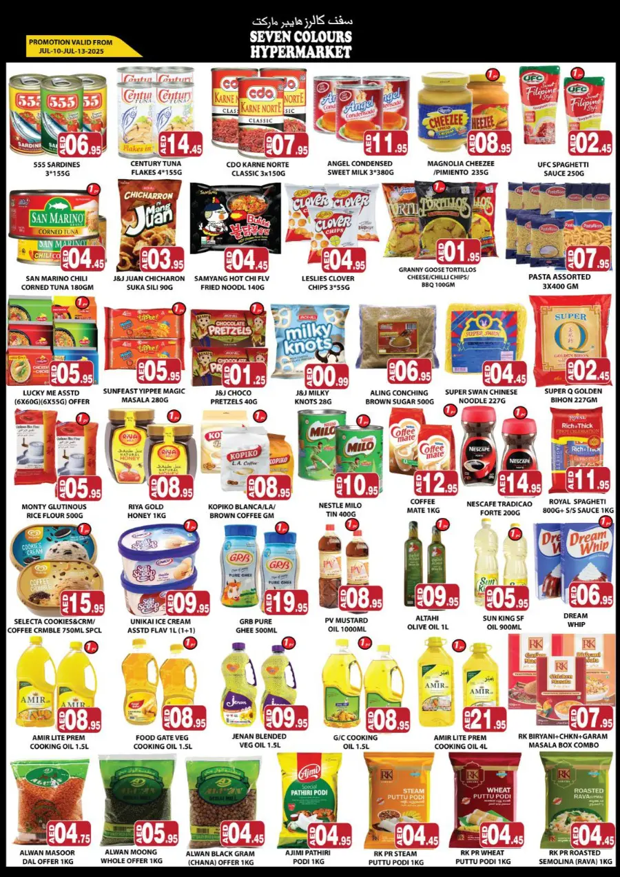 Big Sale In Seven Colours Abu Dhabi