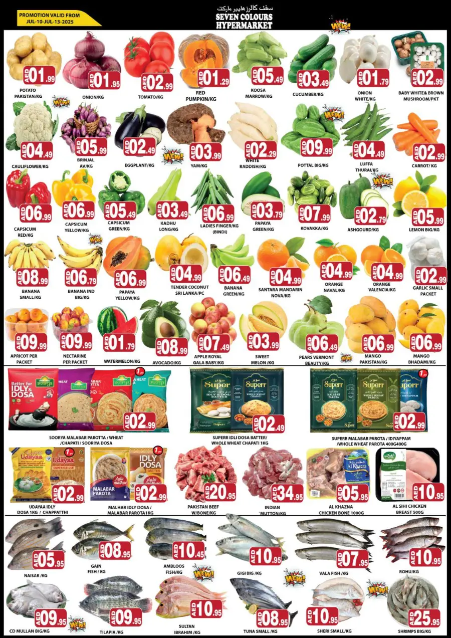 Big Sale In Seven Colours Abu Dhabi