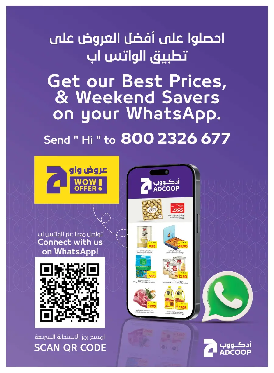 Clearence Sale 75 % off In Spar Hypermarket Ras al Khaimah