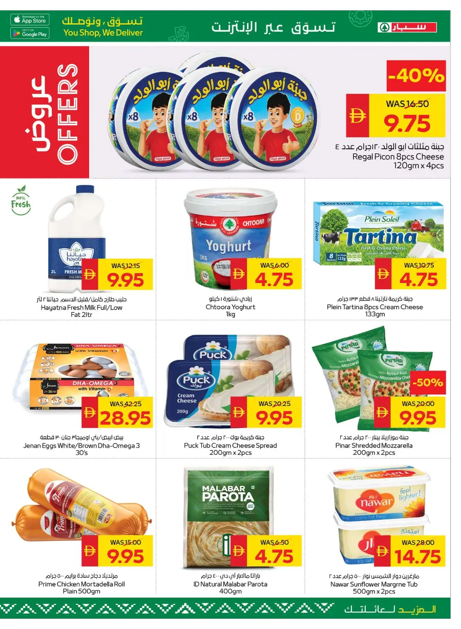 Clearence Sale 75 % off In Spar Hypermarket Ras al Khaimah