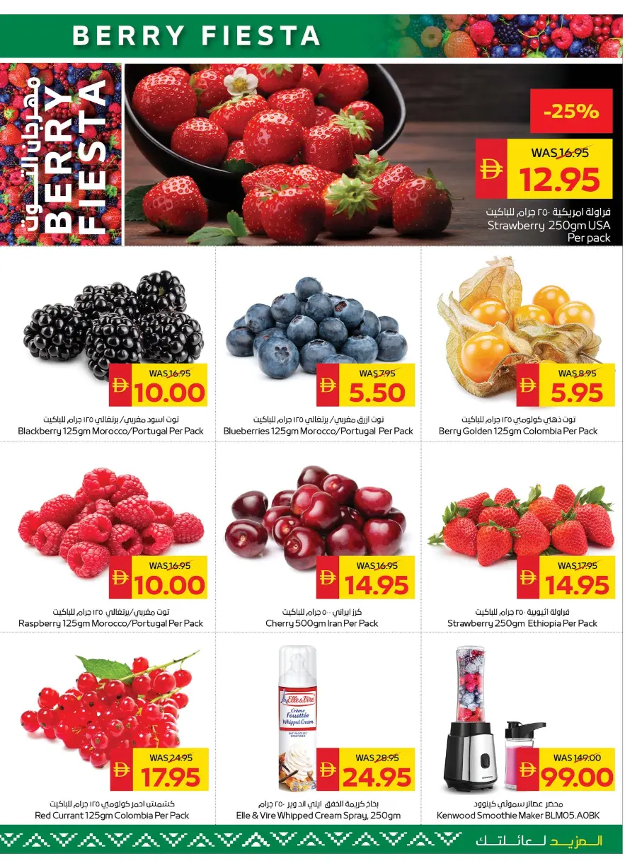 Clearence Sale 75 % off In Spar Hypermarket Ras al Khaimah