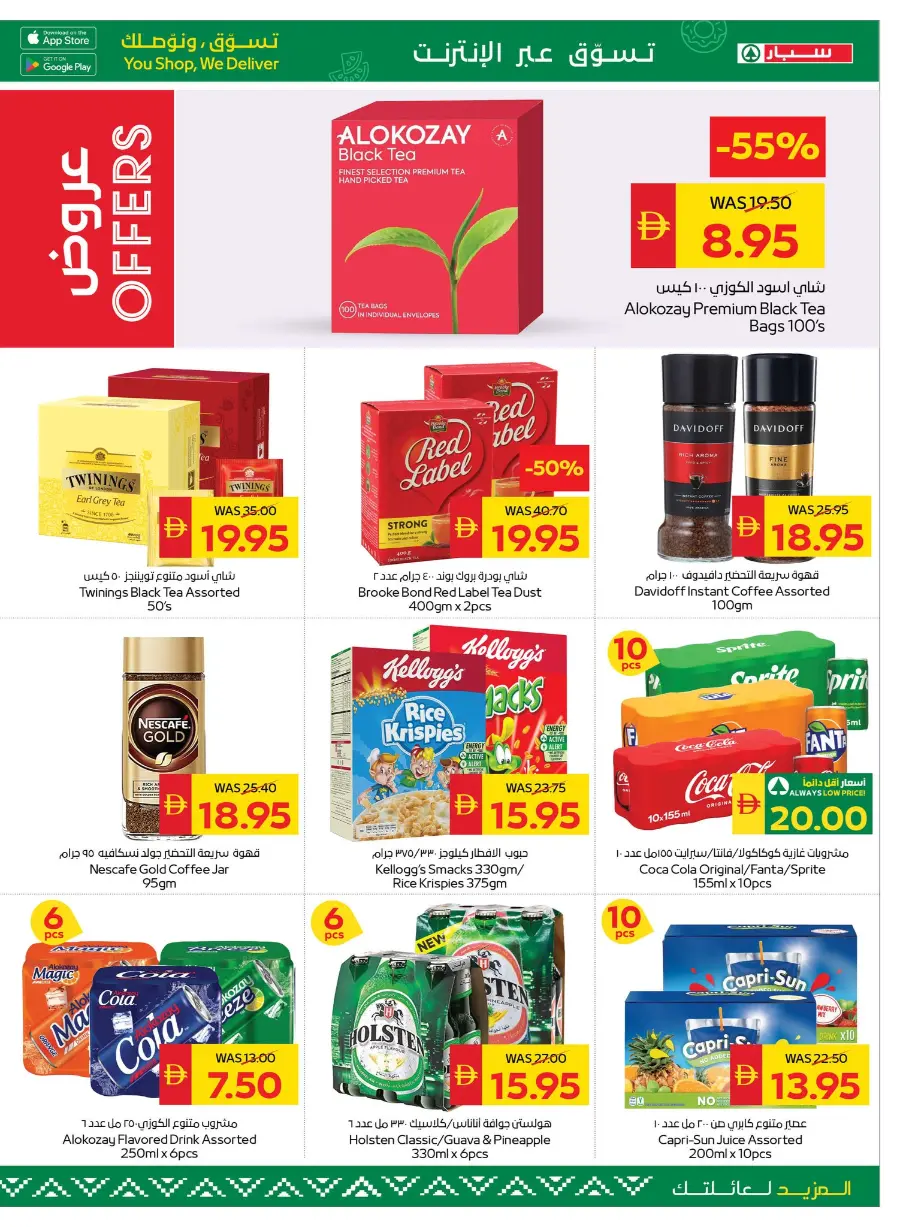 Clearence Sale 75 % off In Spar Hypermarket Ras al Khaimah