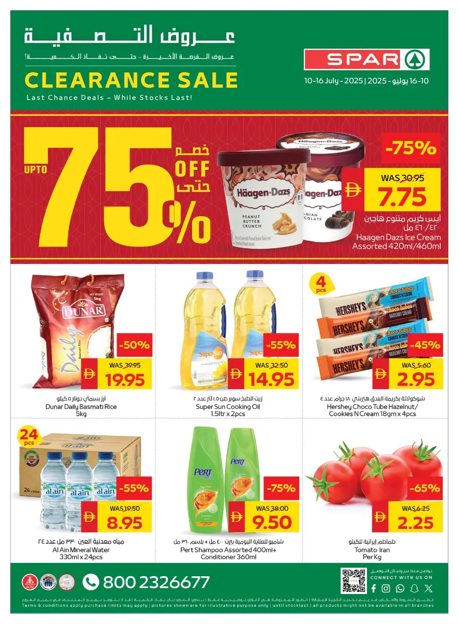 Clearence Sale 75 % off In Spar Hypermarket Ras al Khaimah