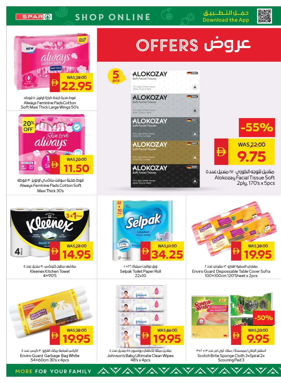 Clearence Sale 75 % off In Spar Hypermarket Ras al Khaimah
