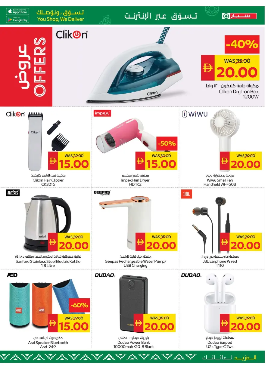 Clearence Sale 75 % off In Spar Hypermarket Ras al Khaimah