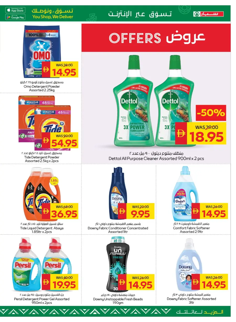 Clearence Sale 75 % off In Spar Hypermarket Ras al Khaimah