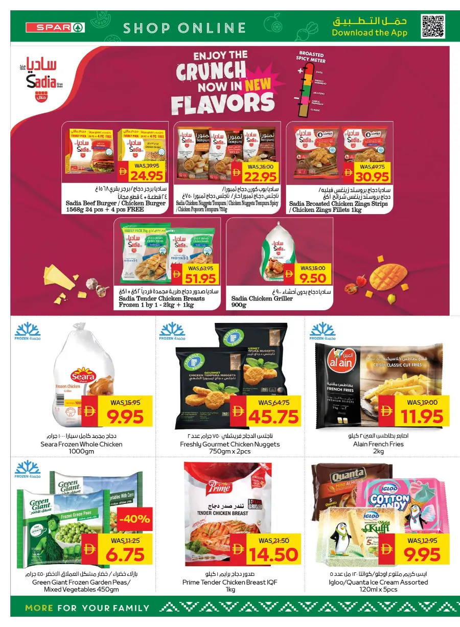 Clearence Sale 75 % off In Spar Hypermarket Ras al Khaimah