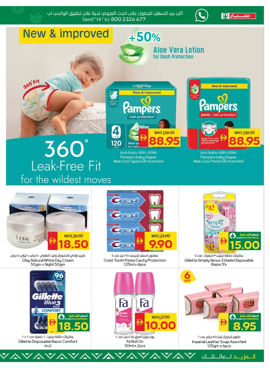Clearence Sale 75 % off In Spar Hypermarket Ras al Khaimah