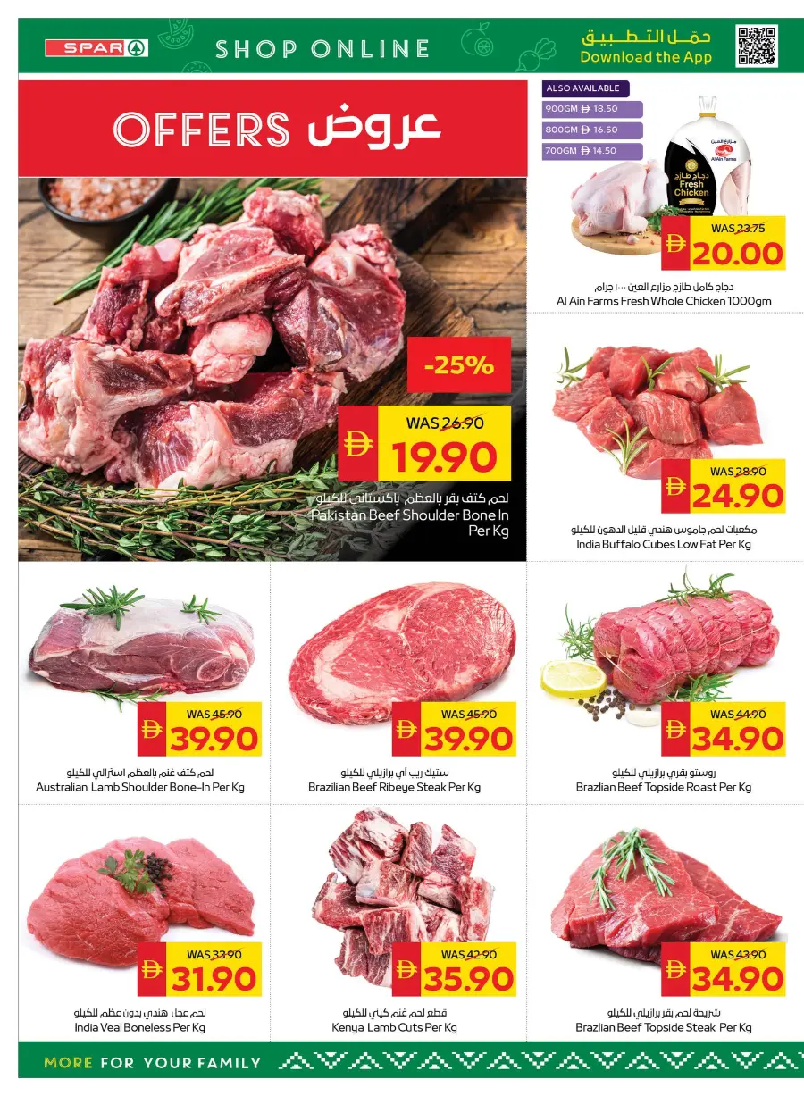 Clearence Sale 75 % off In Spar Hypermarket Ras al Khaimah