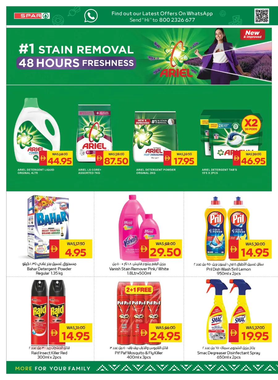 Clearence Sale 75 % off In Spar Hypermarket Ras al Khaimah