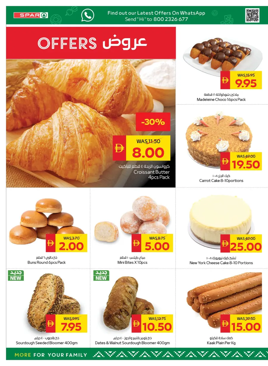 Clearence Sale 75 % off In Spar Hypermarket Ras al Khaimah