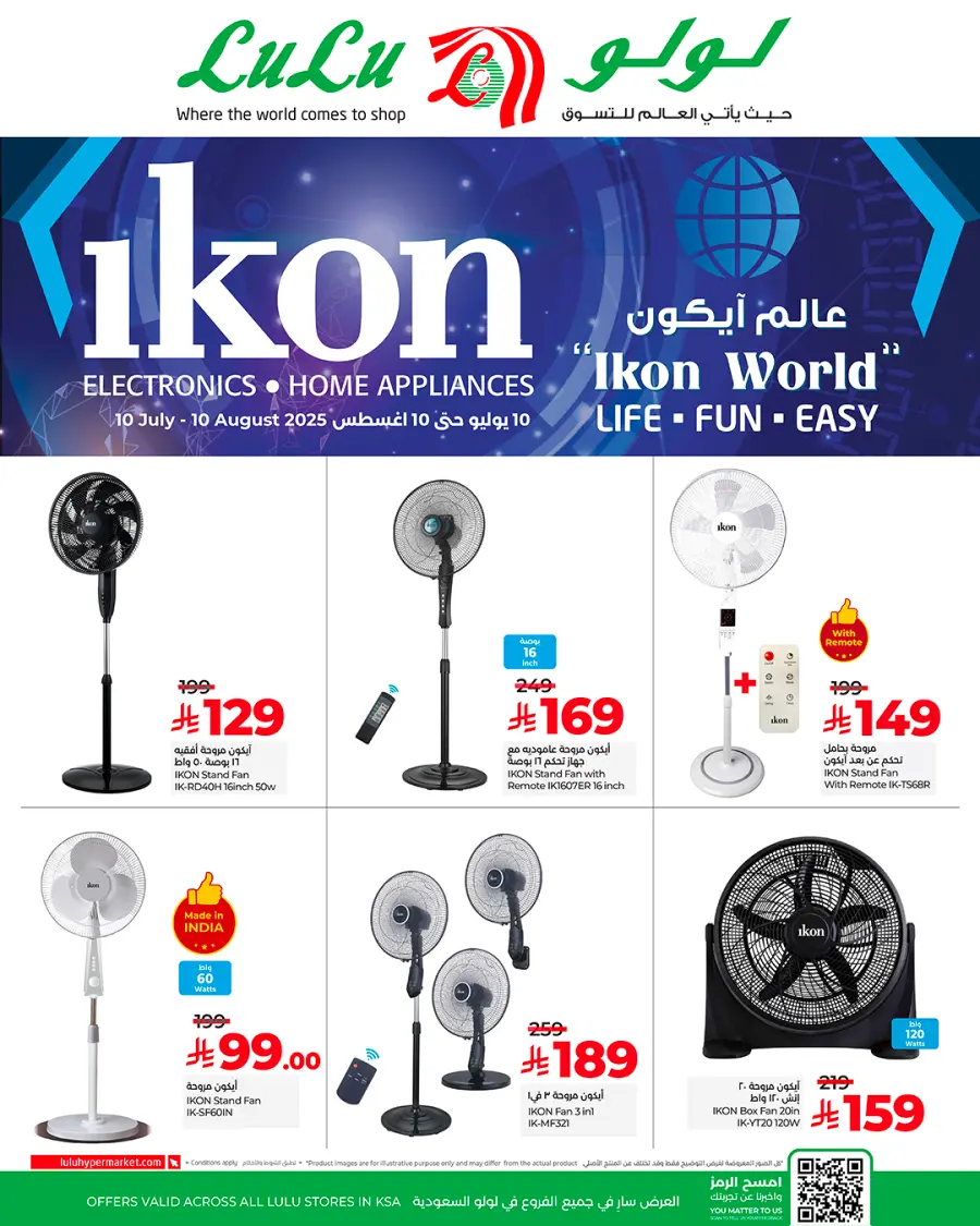 Ikon World In Lulu Hypermarket Qaseem