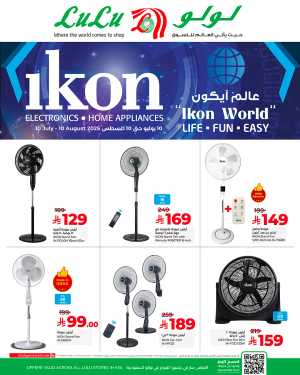 Ikon World In Lulu Hypermarket Riyadh,Jeddah,Hafar Al Batin,Hail,Al Hasa,Jubail,Al Khobar,Makkah,Tabuk,Khamis Mushait,Al-Kharj,Yanbu,Saihat,Qaseem