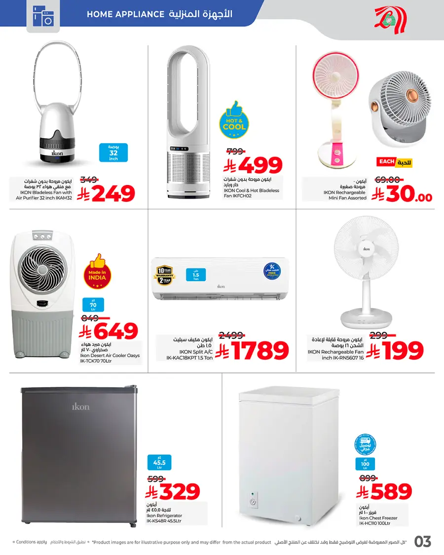 Ikon World In Lulu Hypermarket Qaseem