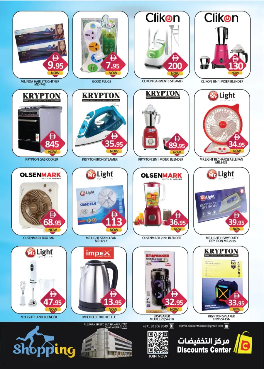 Butina Bazar In Saving Discounts Center Sharjah / Ajman