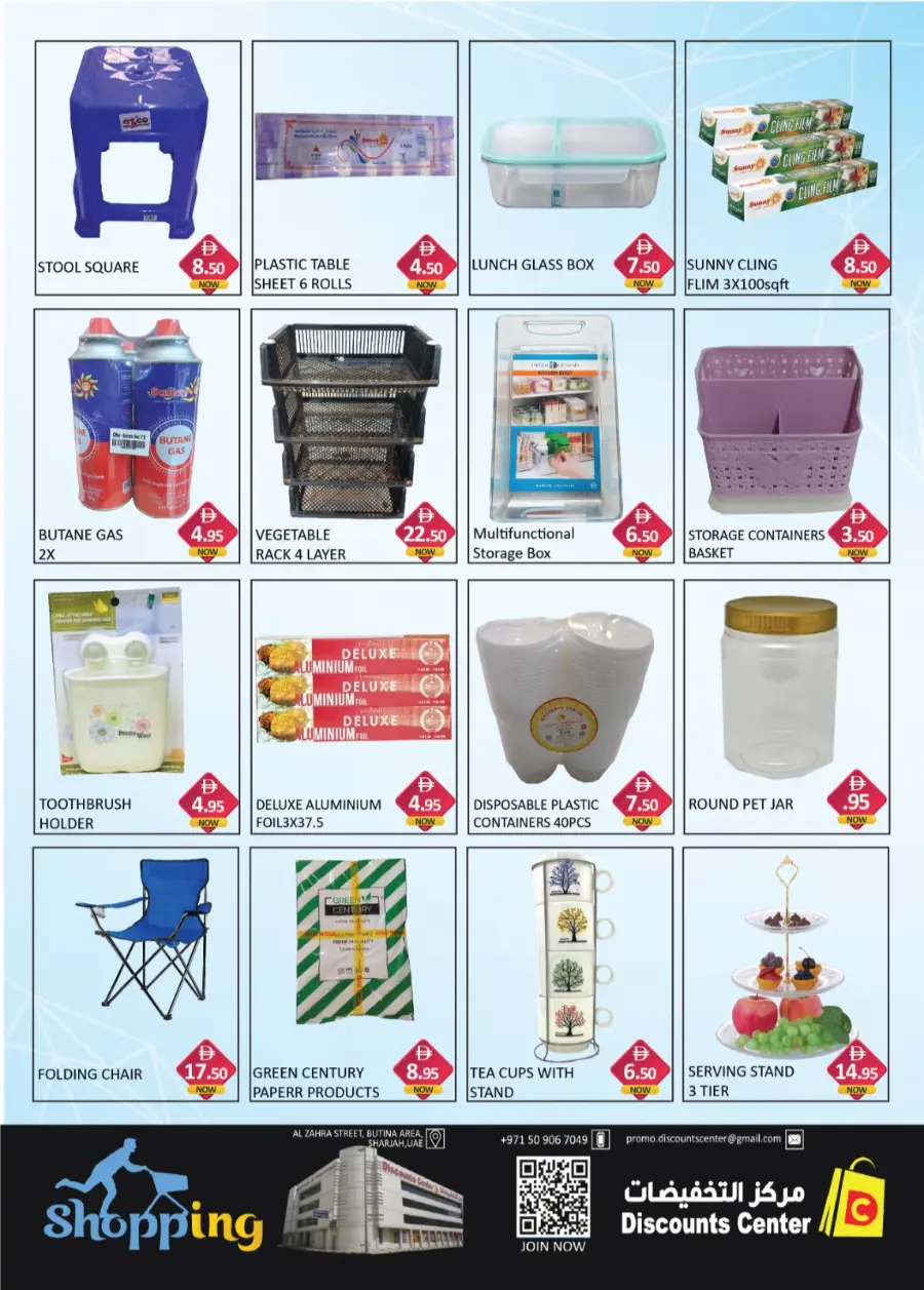Butina Bazar In Saving Discounts Center Sharjah / Ajman