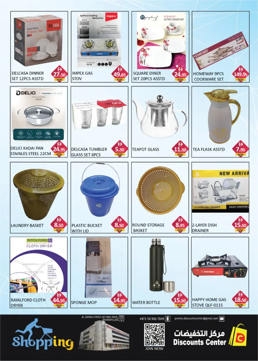 Butina Bazar In Saving Discounts Center Sharjah / Ajman