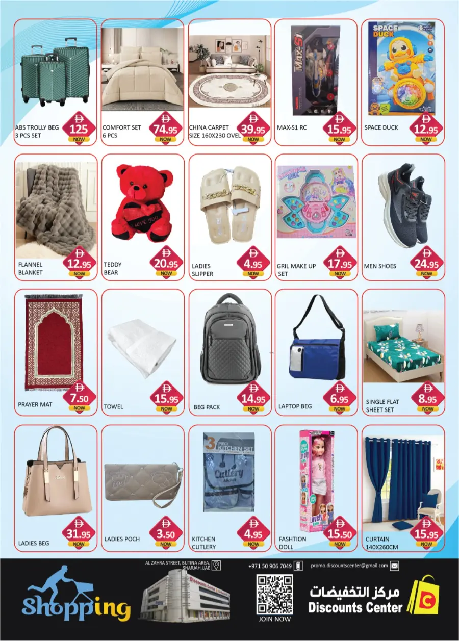 Butina Bazar In Saving Discounts Center Sharjah / Ajman