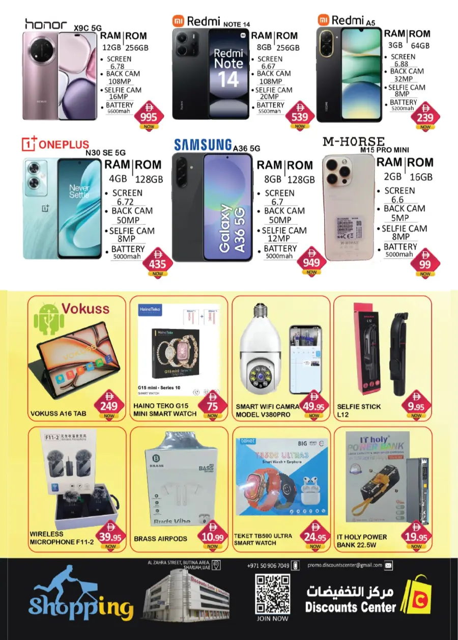 Butina Bazar In Saving Discounts Center Sharjah / Ajman