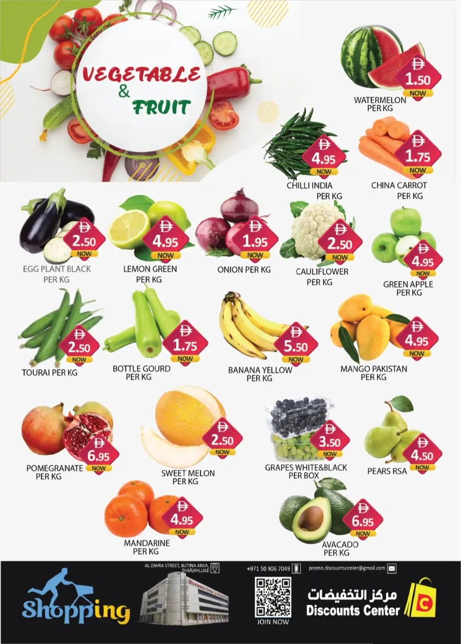 Butina Bazar In Saving Discounts Center Sharjah / Ajman